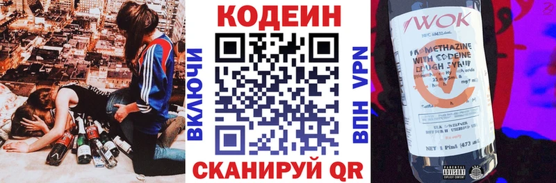 Кодеин Purple Drank  Люберцы 