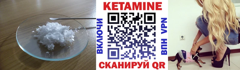 Кетамин ketamine Люберцы