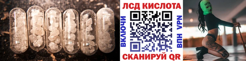 ЛСД экстази кислота Люберцы